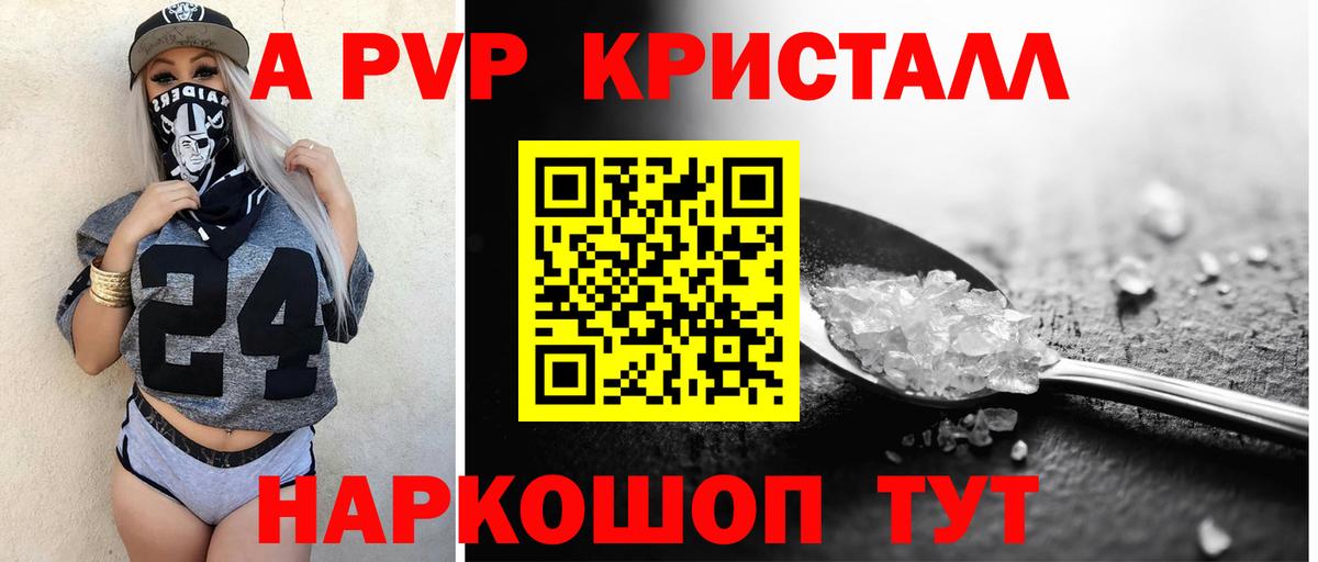 A-PVP СК Нефтекамск
