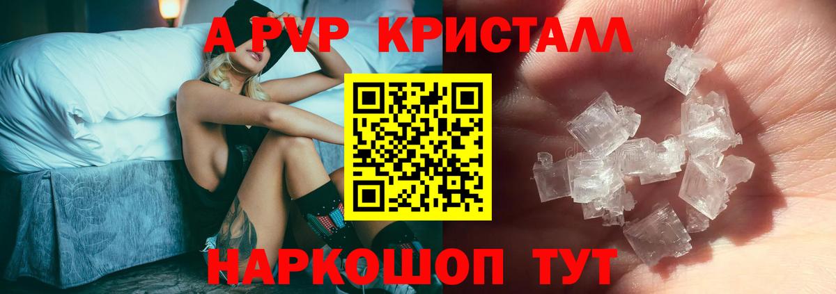 Нефтекамск  Alfa_PVP  Вход с VPN  А ПВП СК  Альфа ПВП Crystall 
