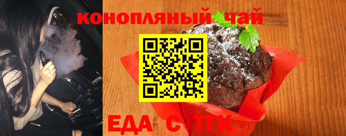 Cannafood марихуана Нефтекамск
