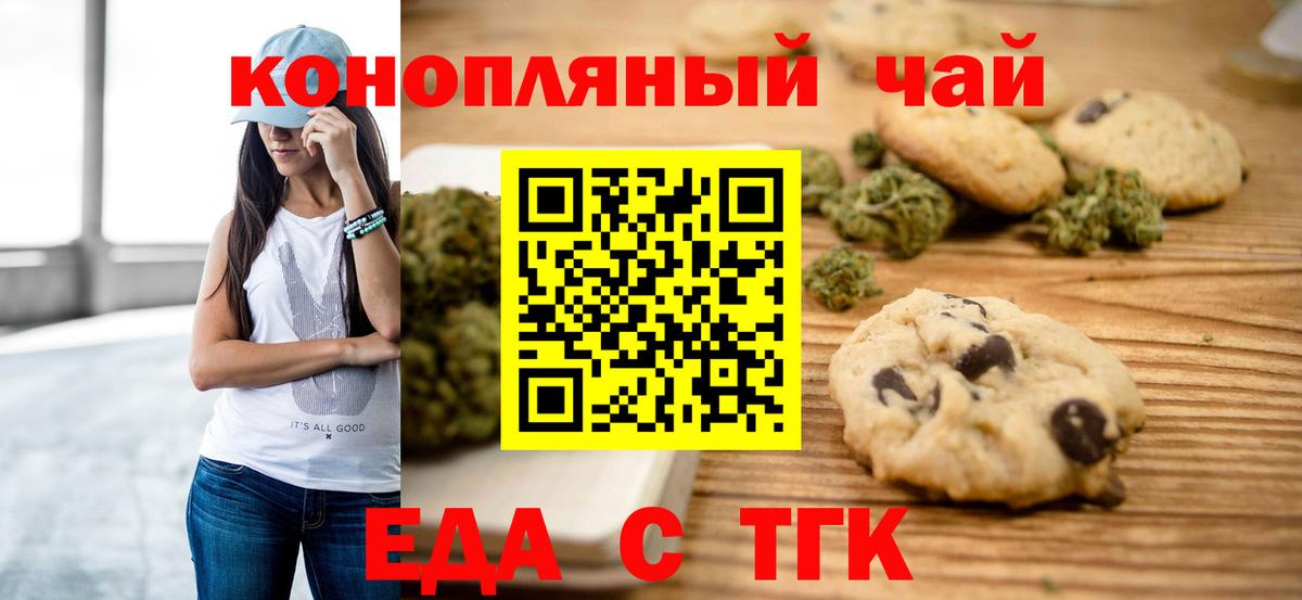 Нефтекамск  Еда ТГК марихуана  Вход с VPN 