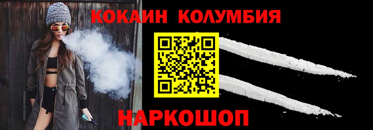 Кокаин 98% Нефтекамск
