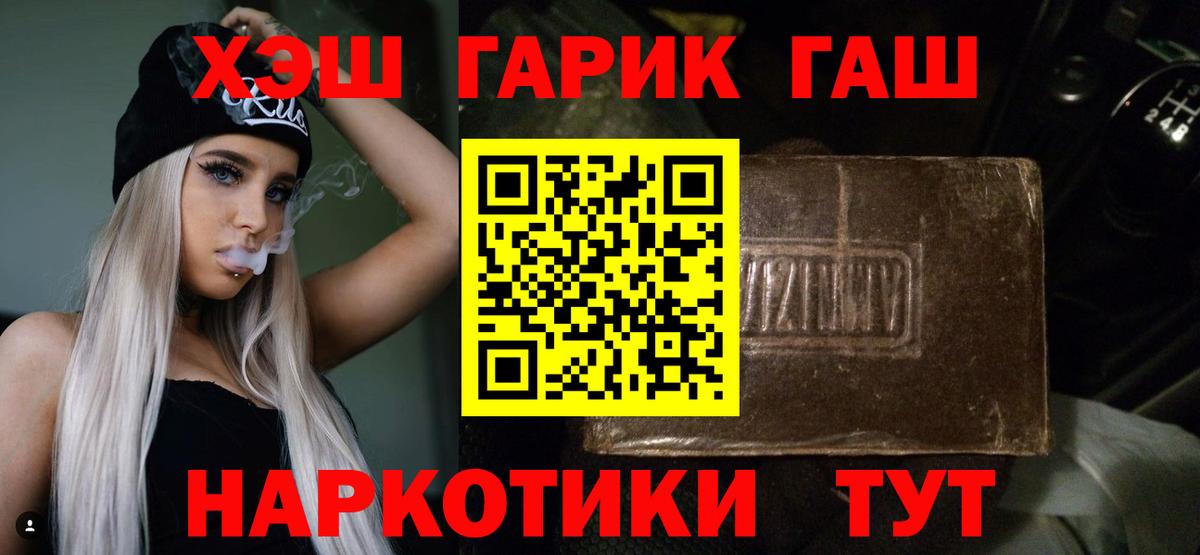 Гашиш Ice-O-Lator  Вход с VPN  где продают наркотики  Нефтекамск 