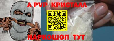 apvp Старая Купавна