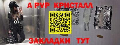apvp Старая Купавна