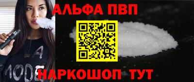 ALPHA-PVP Татарск