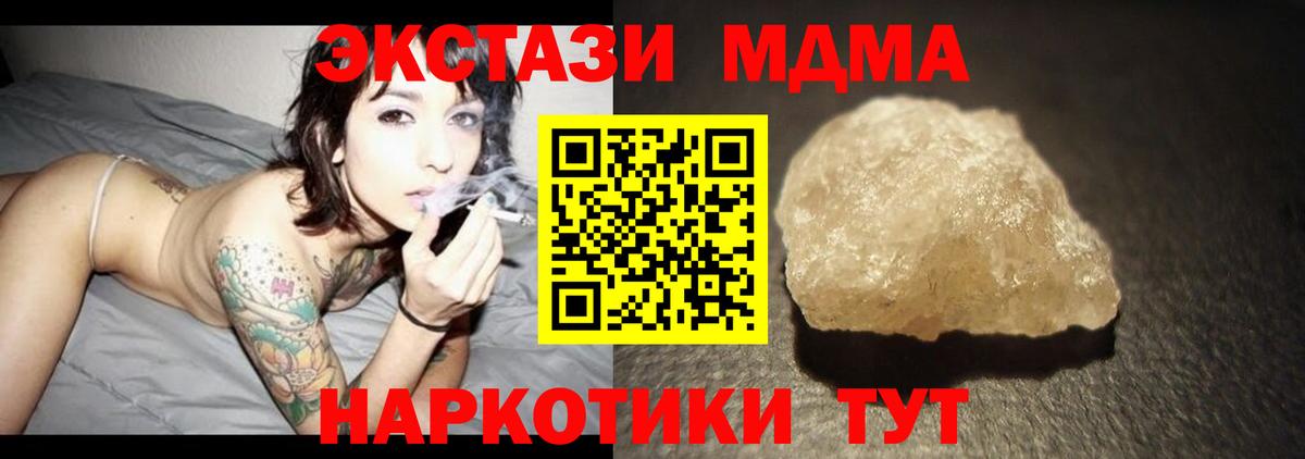 МДМА Molly  Вход с VPN  Нефтекамск  МДМА crystal 