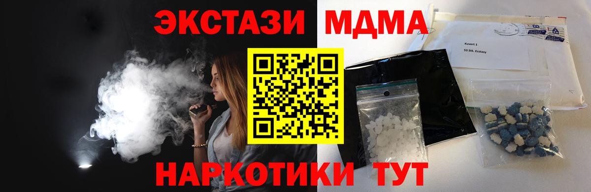 МДМА crystal Нефтекамск