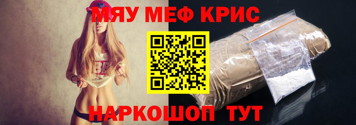 Мефедрон Нефтекамск
