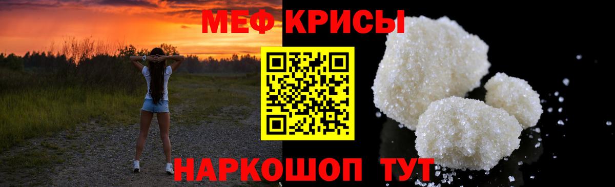 МЯУ-МЯУ  МЯУ-МЯУ VHQ  Вход с VPN  Мефедрон mephedrone  Нефтекамск  где можно купить   МЯУ-МЯУ 