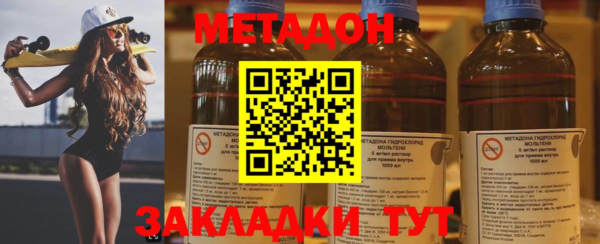 МЕТАДОН VHQ Нефтекамск