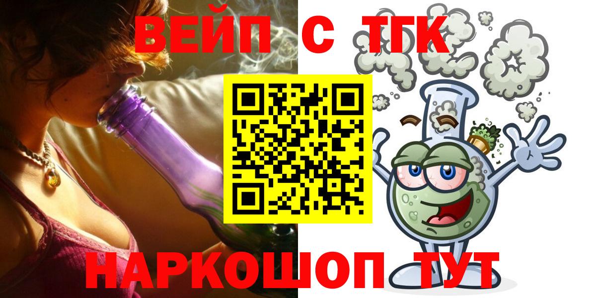 Нефтекамск  ТГК концентрат  Вход с VPN  Дистиллят ТГК THC oil 