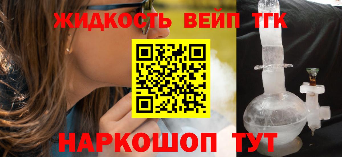 Дистиллят ТГК жижа Нефтекамск